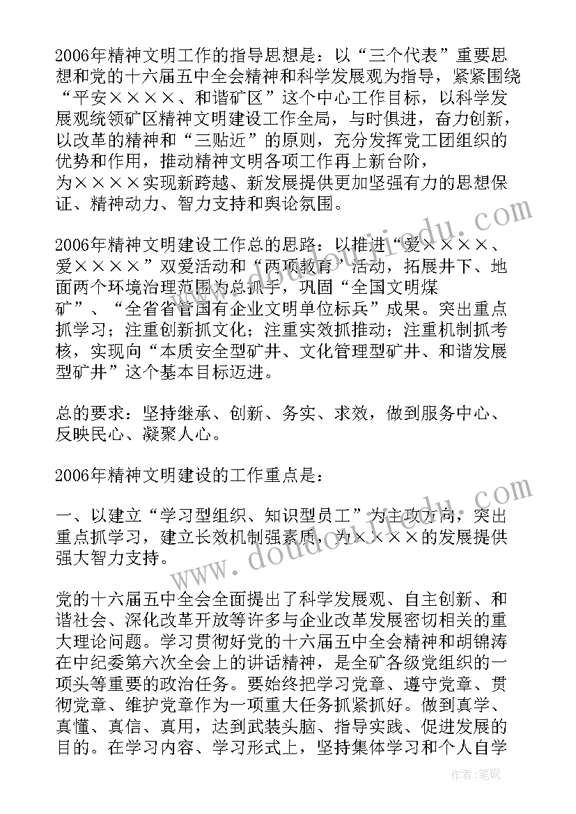 最新工作计划及进度安排(实用9篇)