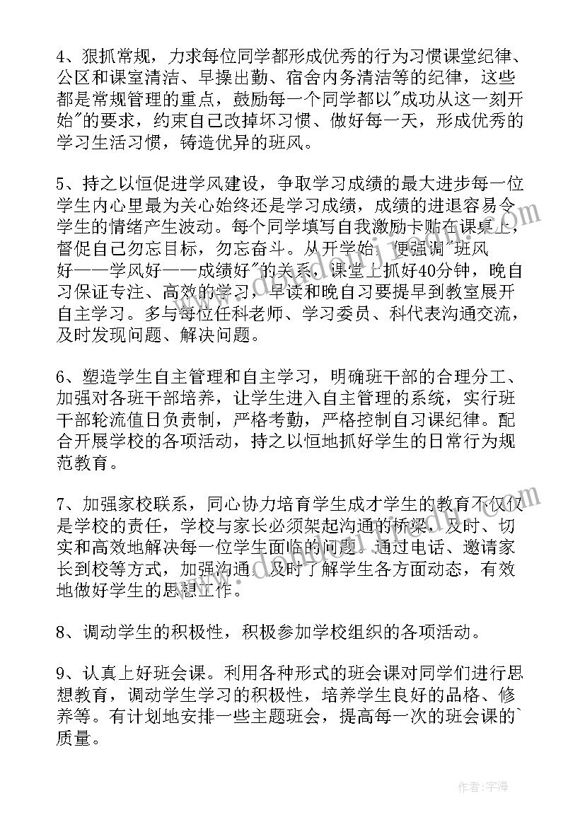 成技校工作总结 技校班主任工作计划(通用8篇)