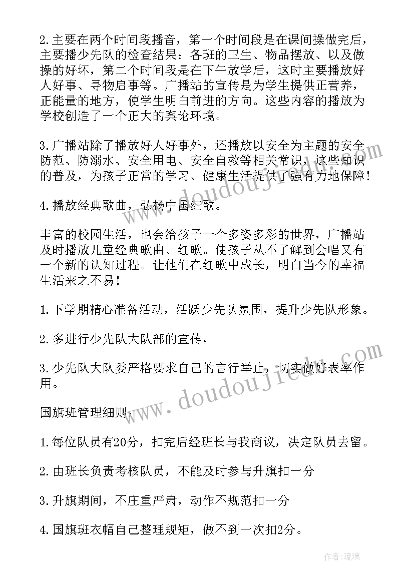 七年级上学期语文教研组工作计划(实用8篇)