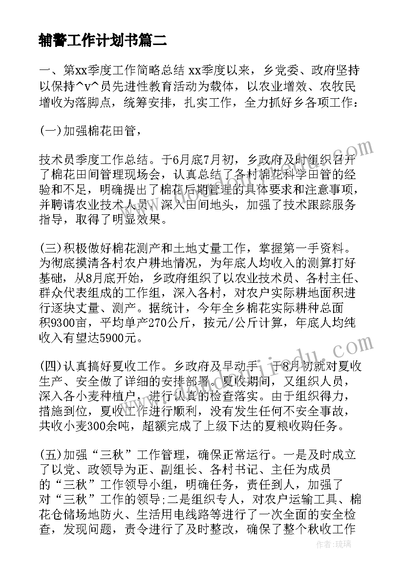 七年级上学期语文教研组工作计划(实用8篇)