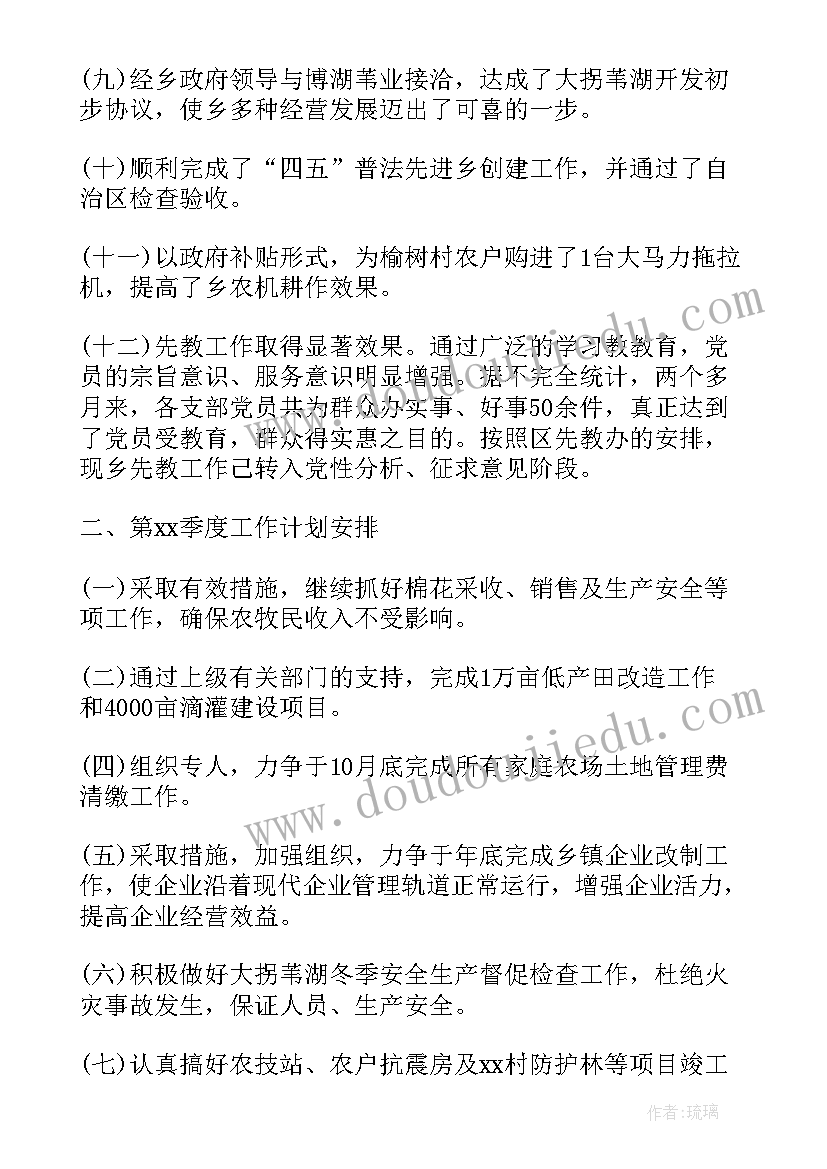 七年级上学期语文教研组工作计划(实用8篇)