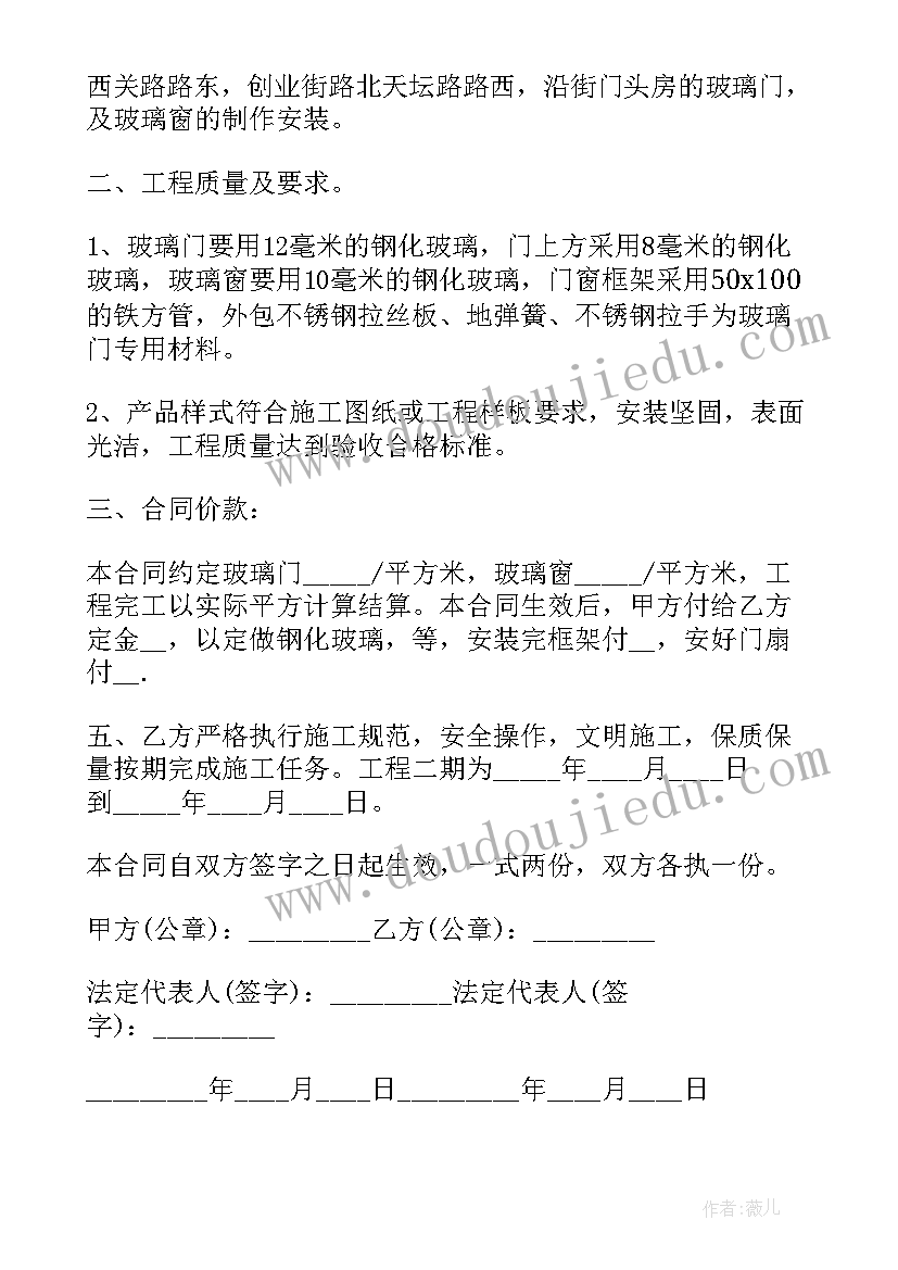 2023年护栏采购合同(通用10篇)