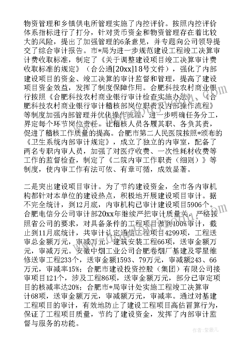 内审系统建设方案(优秀7篇)