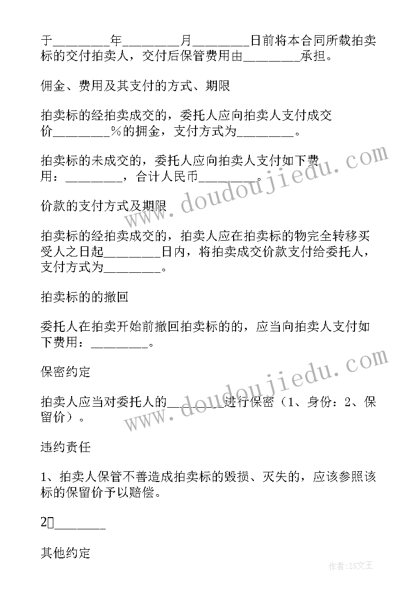 德国房屋租赁合同法条(优质8篇)