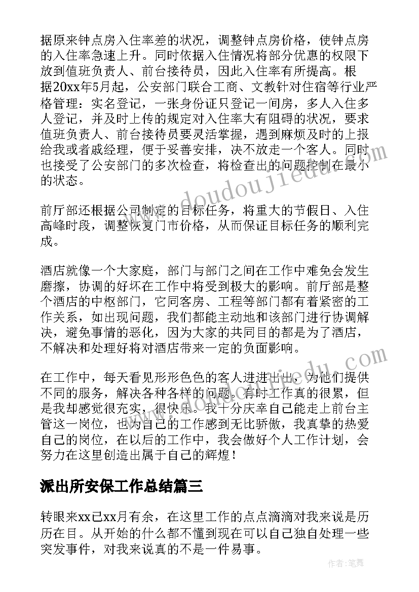 2023年工会新年活动方案 新年活动方案(实用9篇)