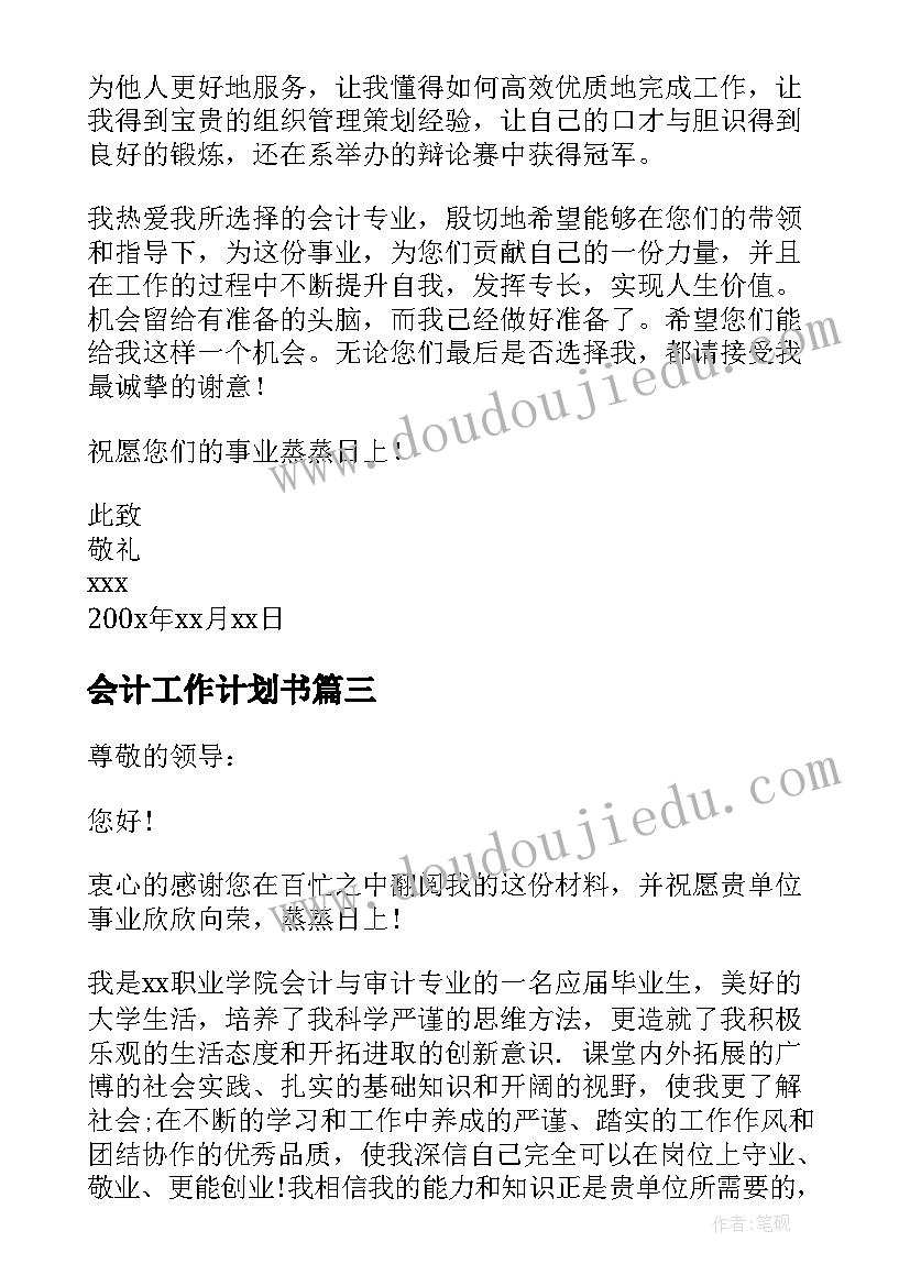 大班的个人学期计划 大班个人计划上学期(通用10篇)