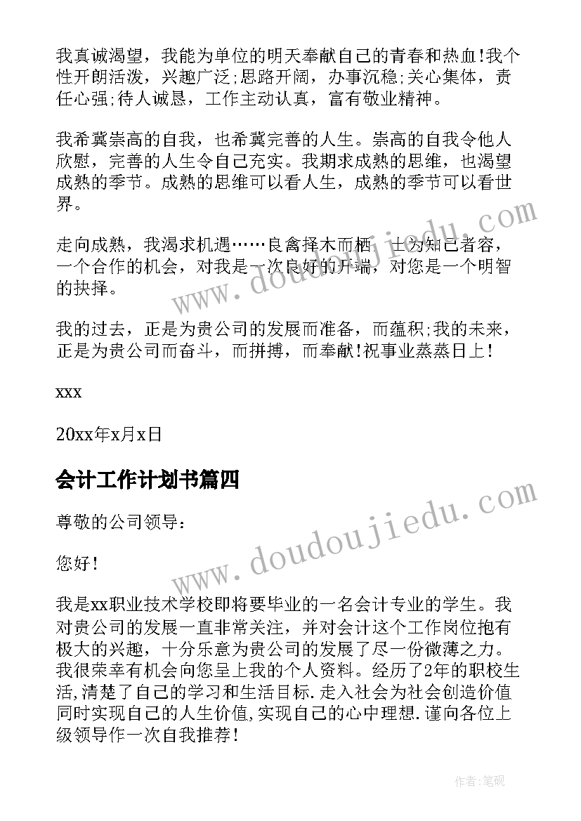 大班的个人学期计划 大班个人计划上学期(通用10篇)