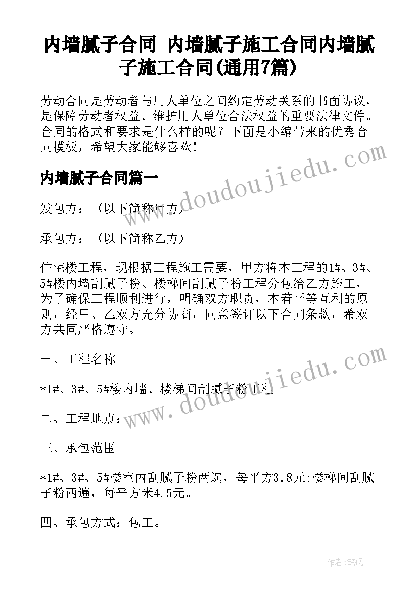 最新银行客户经理培训计划内容(模板9篇)