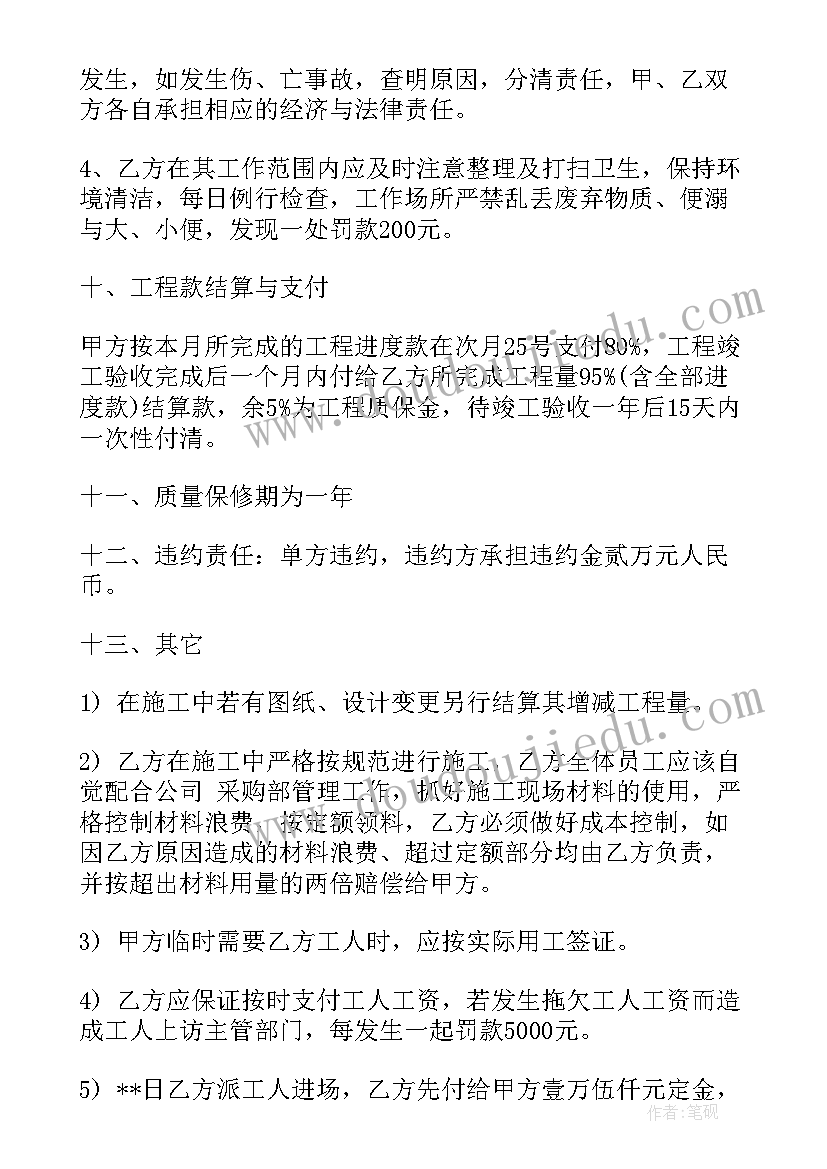 最新银行客户经理培训计划内容(模板9篇)