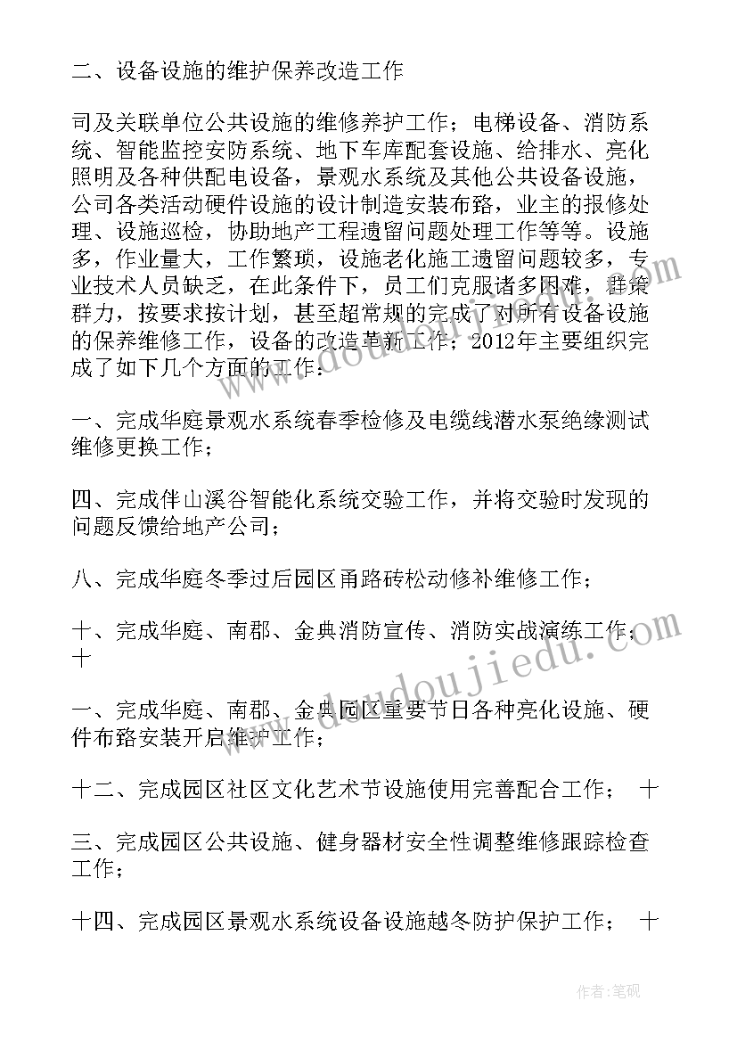 小学语文教学活动记录表 小学语文线上教学活动简报(模板5篇)