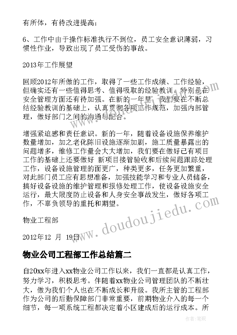 小学语文教学活动记录表 小学语文线上教学活动简报(模板5篇)