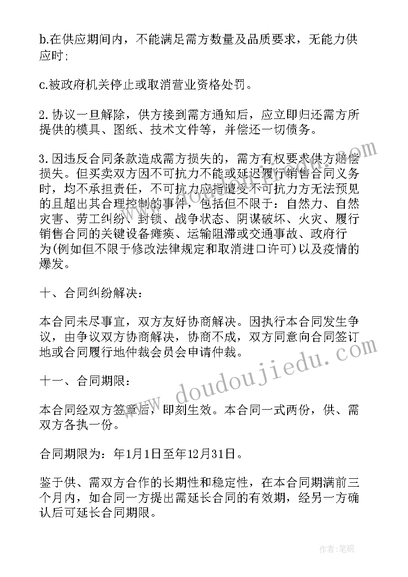 2023年酒店销售部月工作总结及工作计划(优秀9篇)