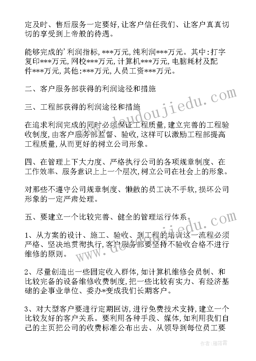 2023年综办工作计划和工作设想(汇总5篇)