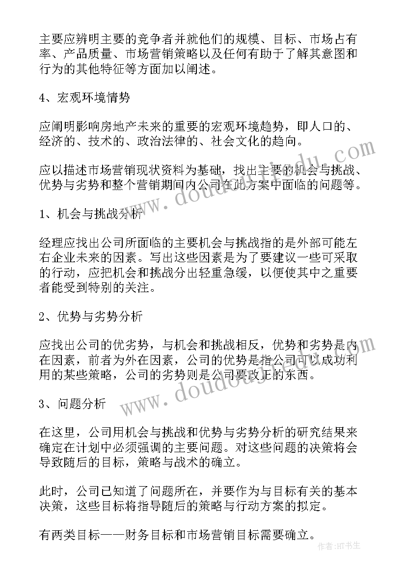 2023年家居顾问工作计划(模板6篇)