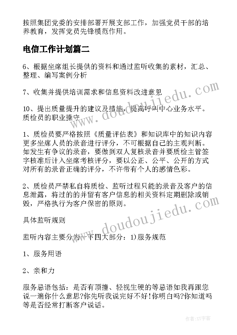 2023年小学各种节日活动方案及流程 小学节日活动方案(优秀8篇)