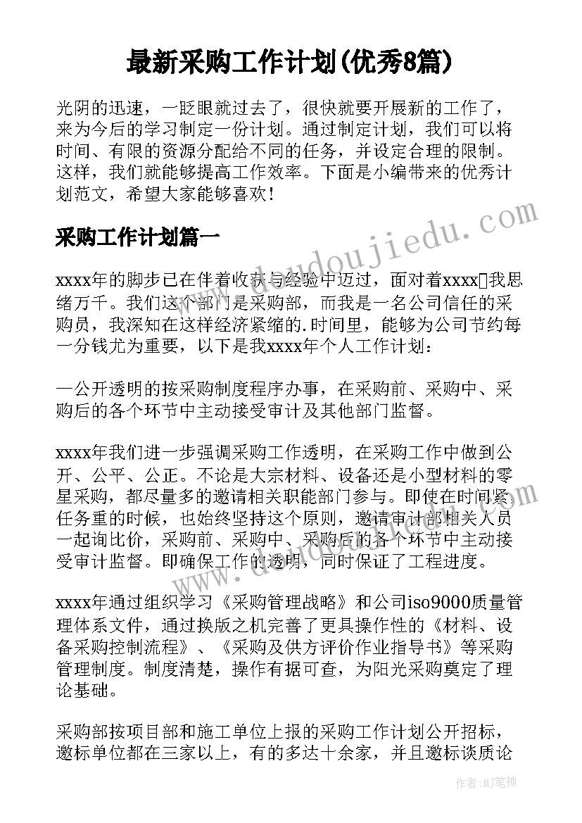 2023年小学英语后进生转化工作计划 转化后进生工作计划(优秀10篇)