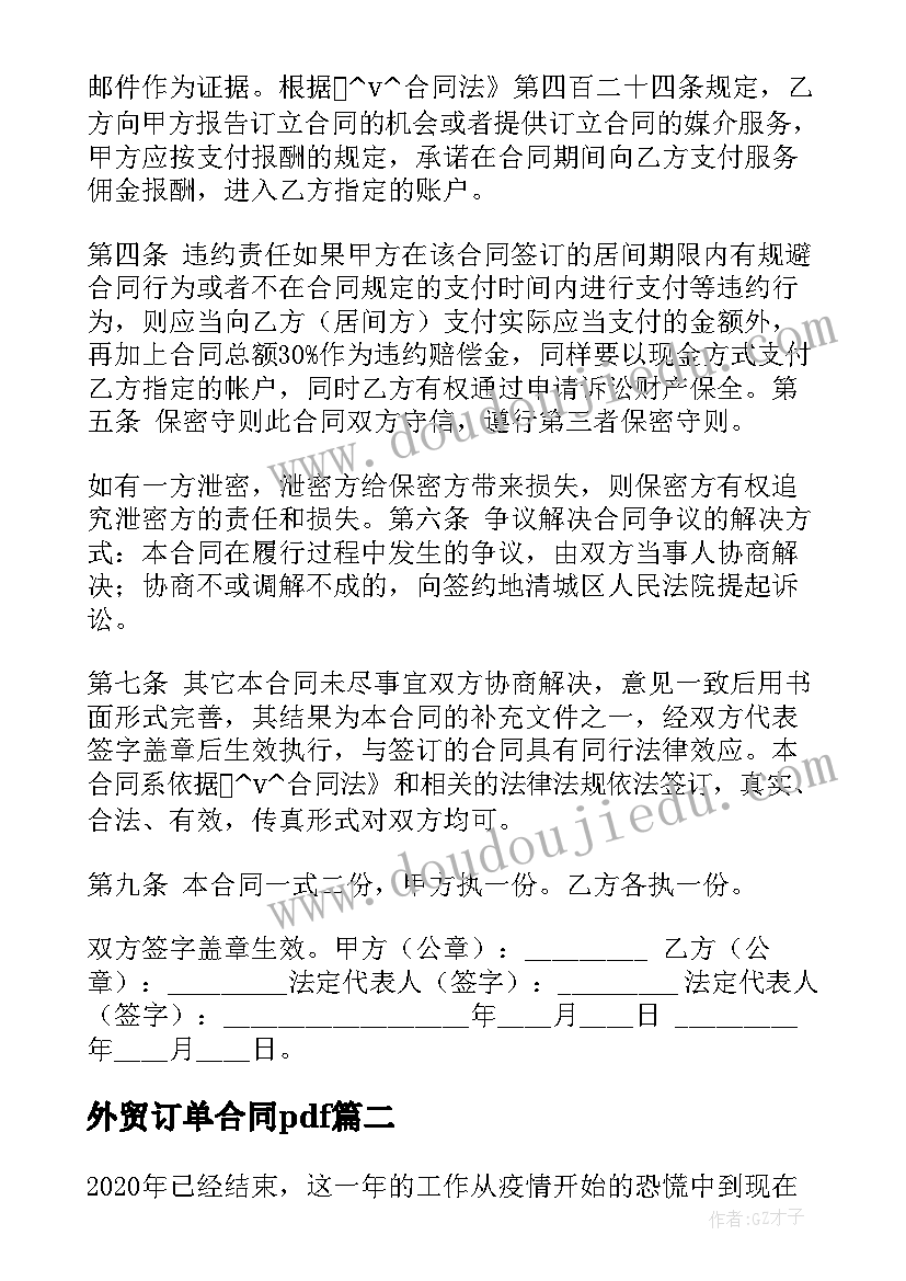 最新担当为的道德讲堂主持词 道德讲堂主持词(通用8篇)