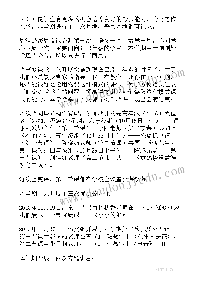 高一政治组教研工作计划(优秀5篇)