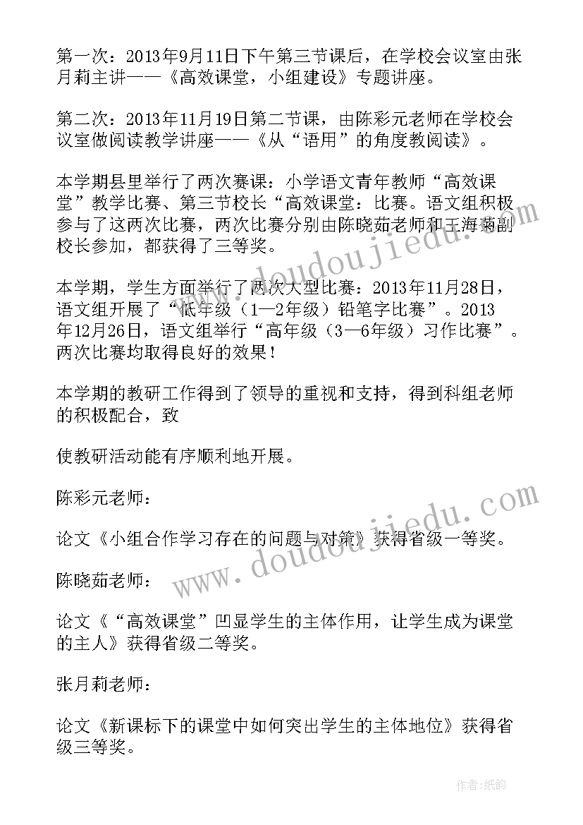 高一政治组教研工作计划(优秀5篇)