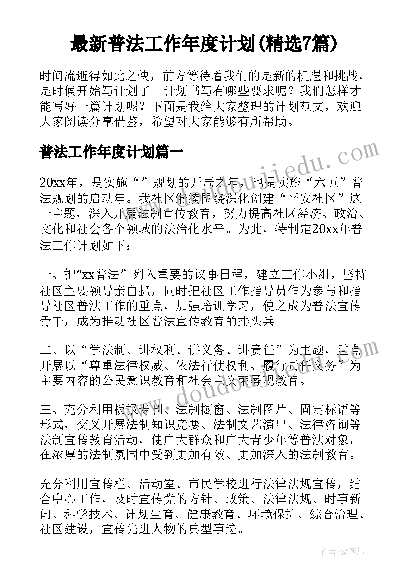 最新校园团体活动策划方案(实用10篇)