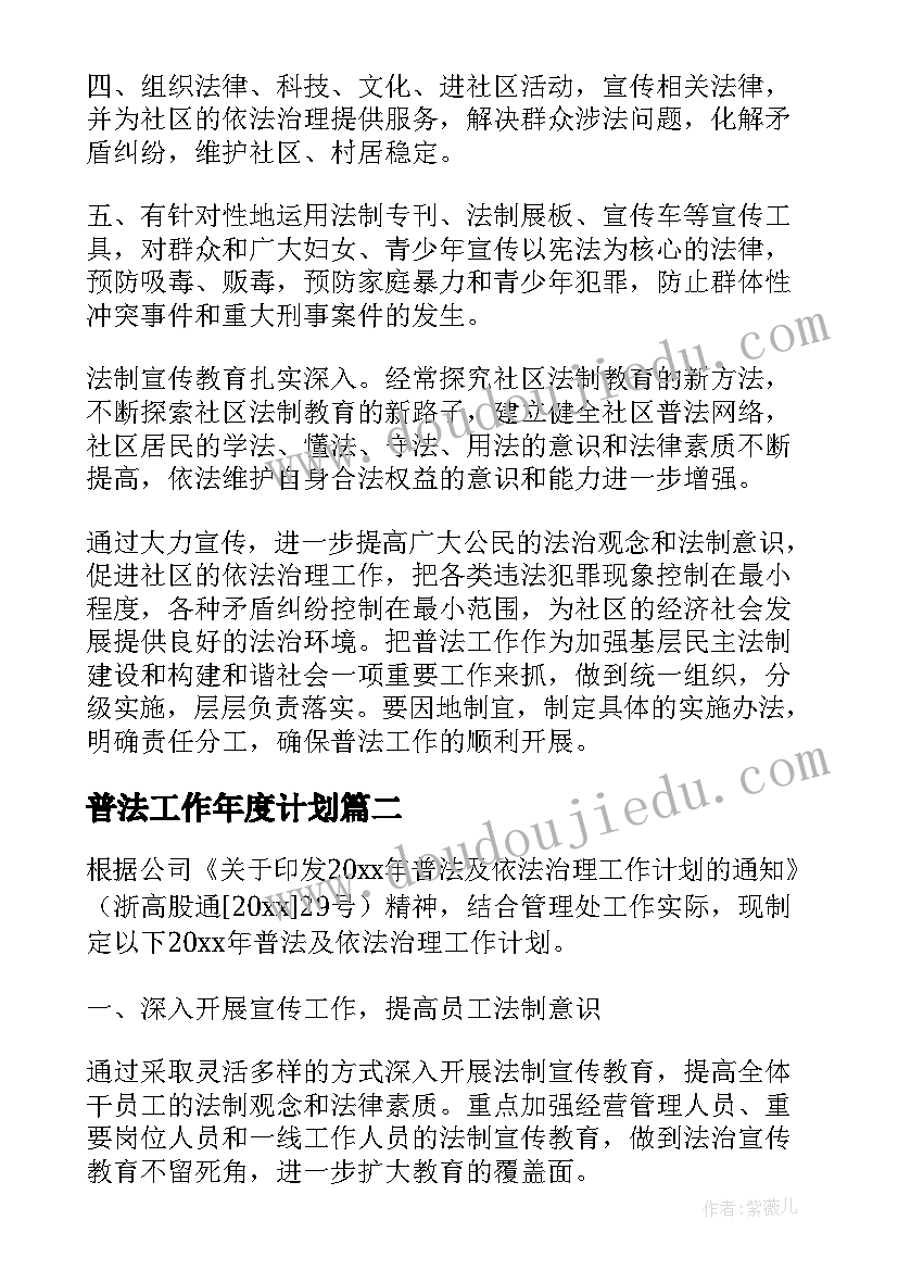 最新校园团体活动策划方案(实用10篇)