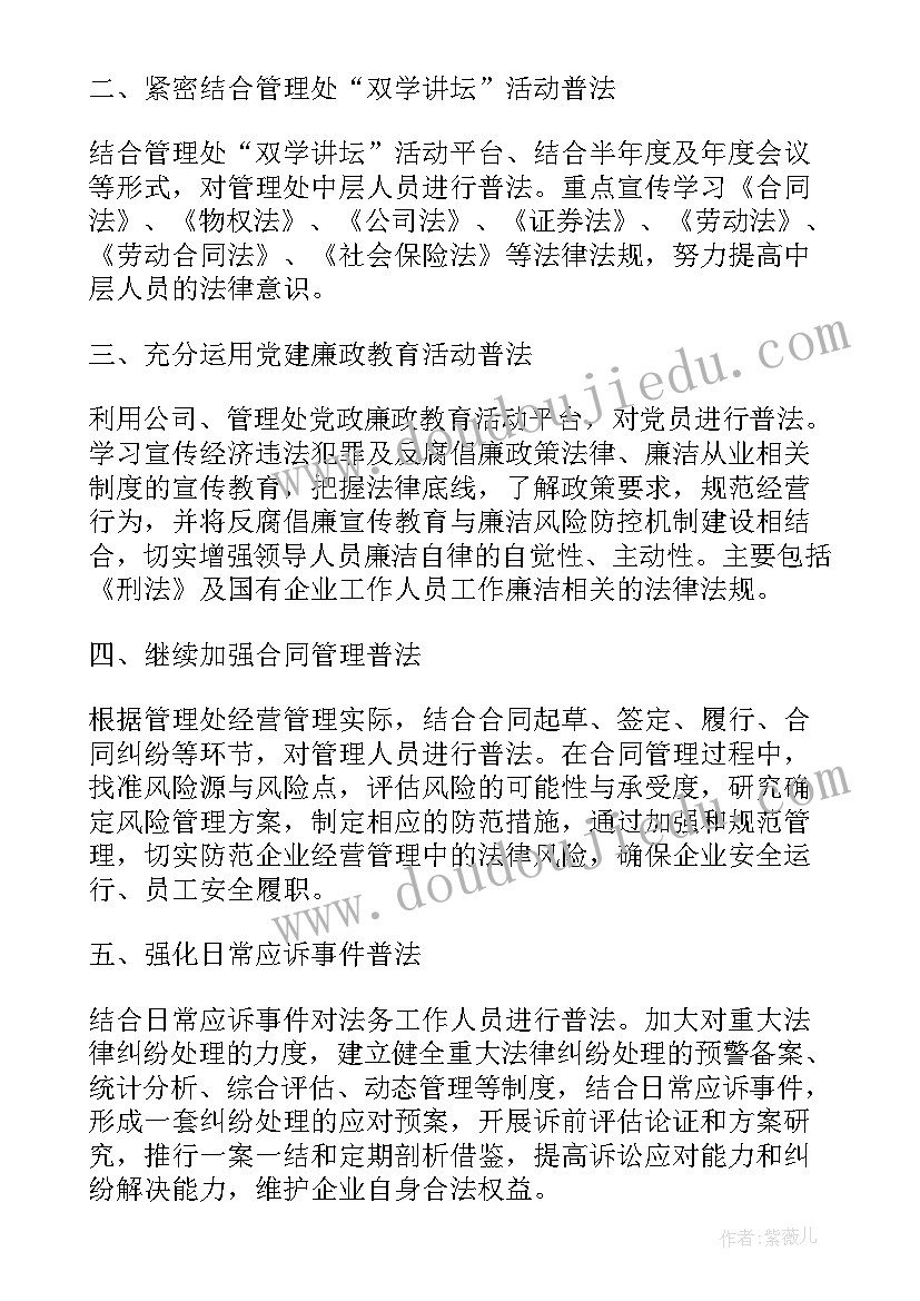 最新校园团体活动策划方案(实用10篇)