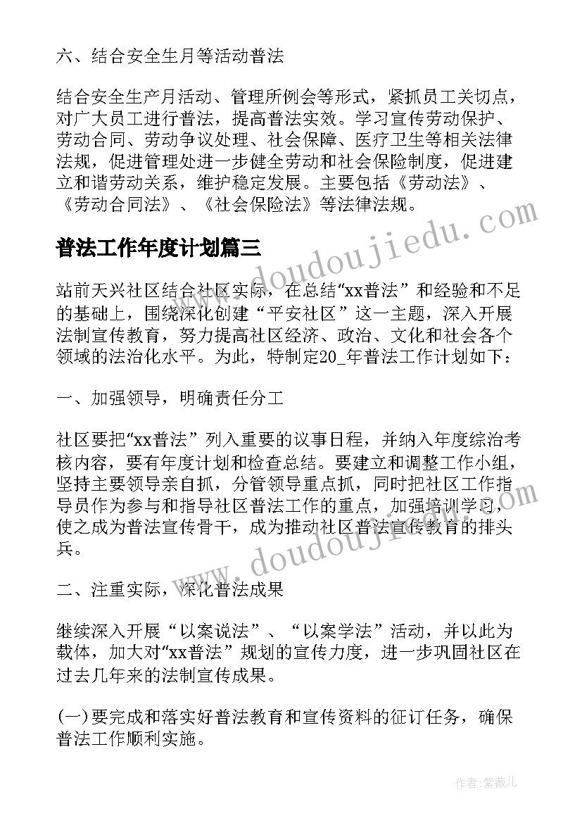 最新校园团体活动策划方案(实用10篇)