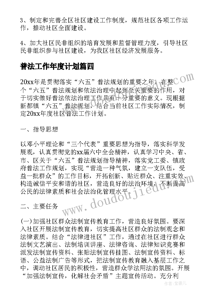 最新校园团体活动策划方案(实用10篇)