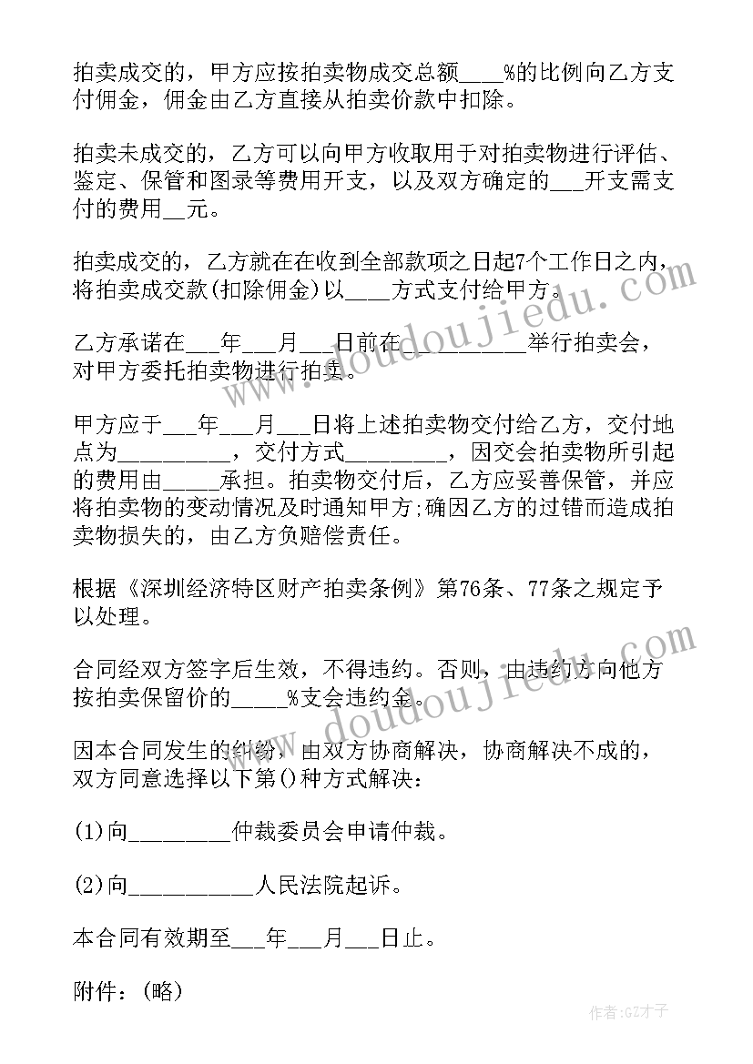 2023年材料采购申请报告(大全5篇)