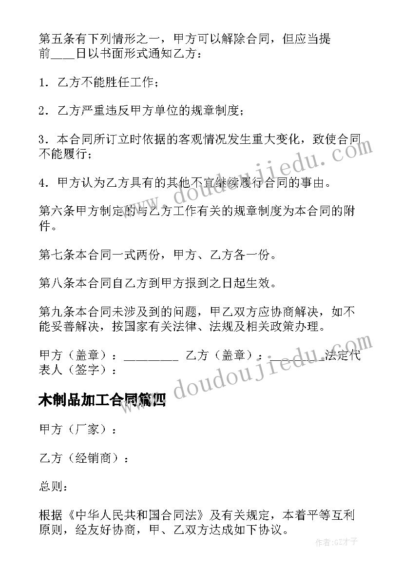 2023年材料采购申请报告(大全5篇)