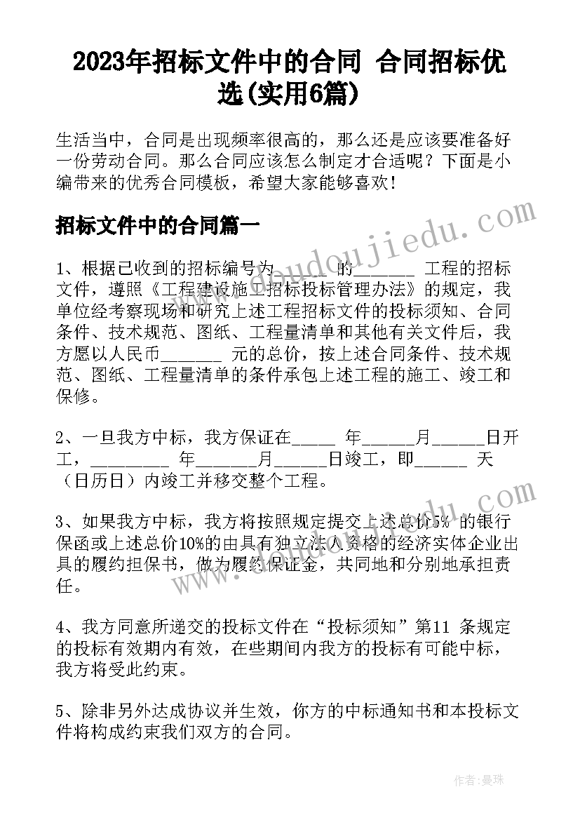 大班秋季第一学期教育计划总结 秋季幼儿园第一学期大班班务工作计划(精选5篇)