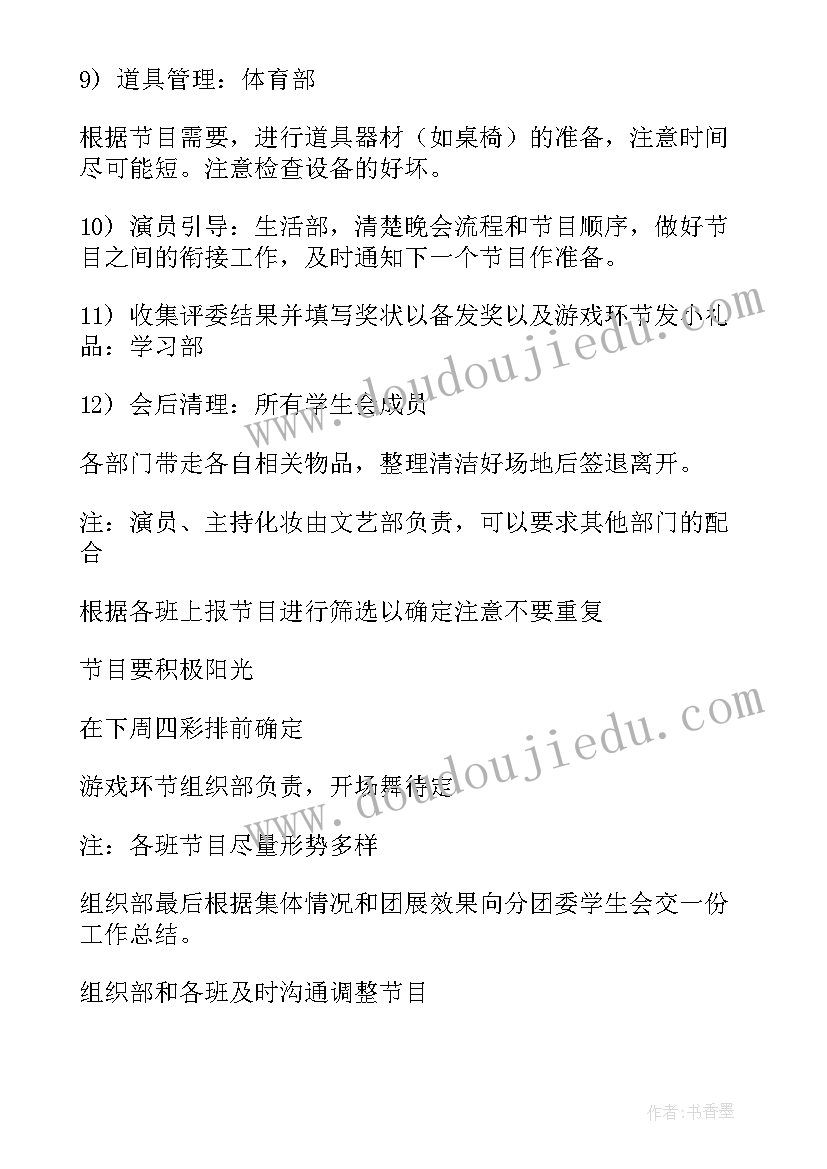 组织生活工作总结 团组织生活策划书(模板7篇)