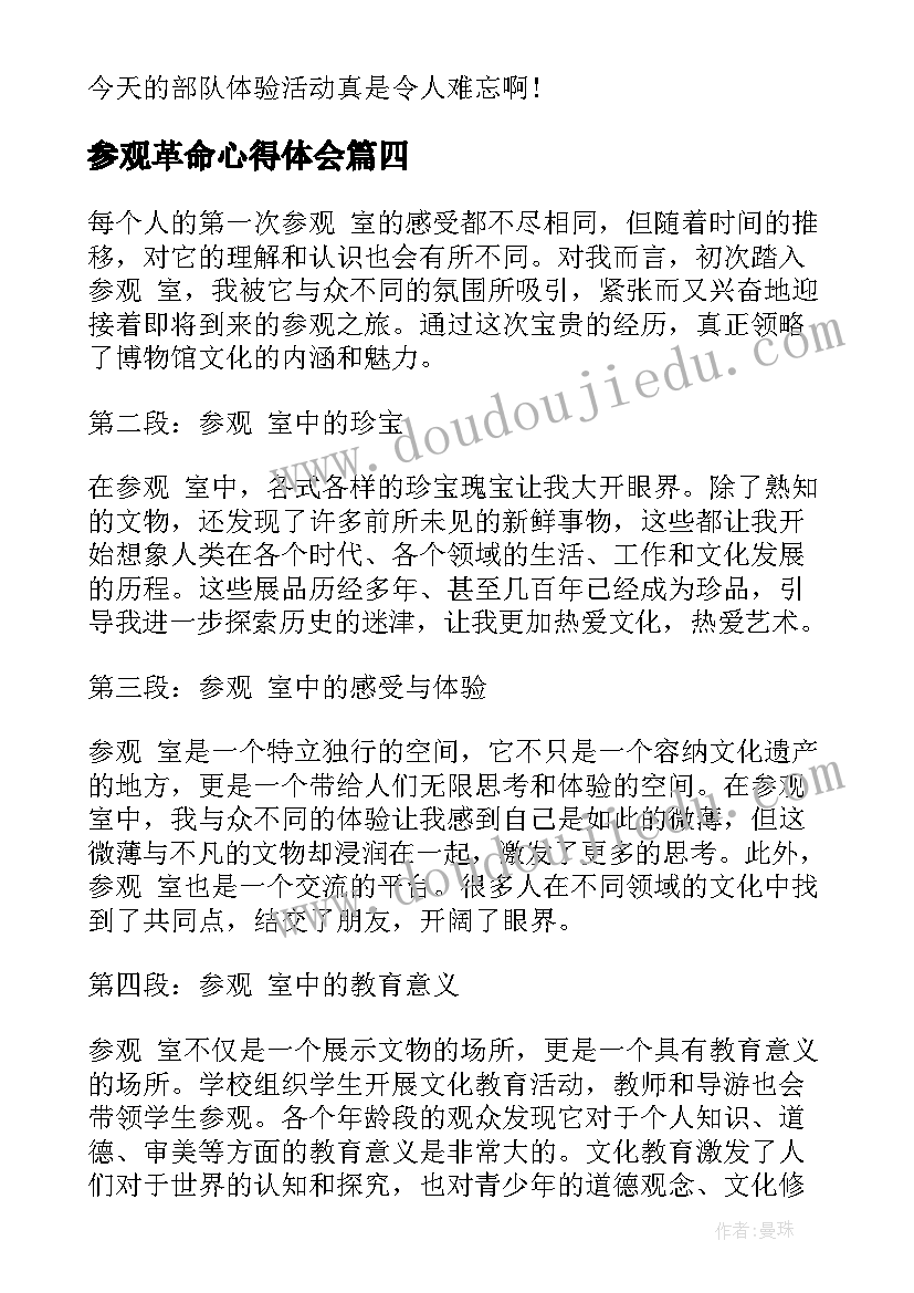 幼儿园小班班主任个人工作计划第一学期 幼儿园下学期小班班主任工作计划(通用5篇)