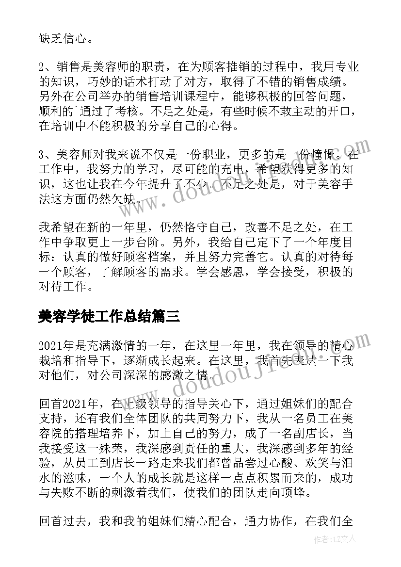 2023年小学语文课文画杨桃教学反思 小学语文课文教学反思(精选5篇)