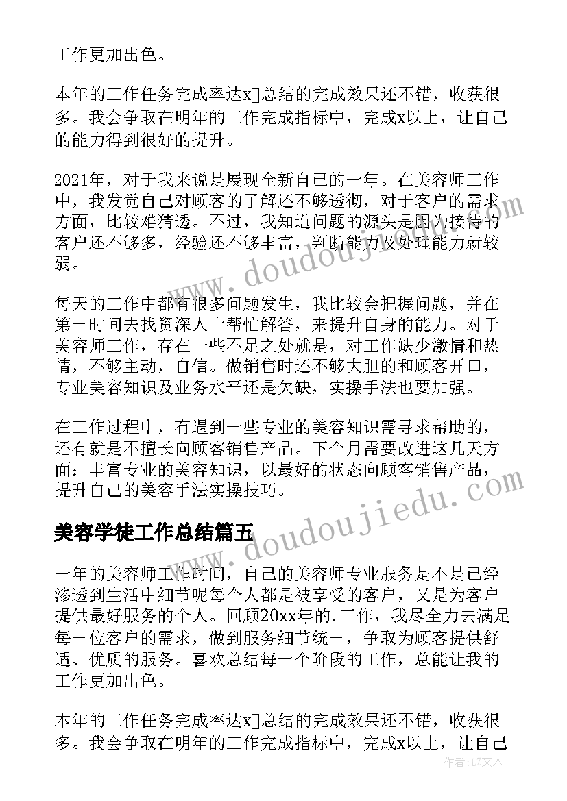 2023年小学语文课文画杨桃教学反思 小学语文课文教学反思(精选5篇)