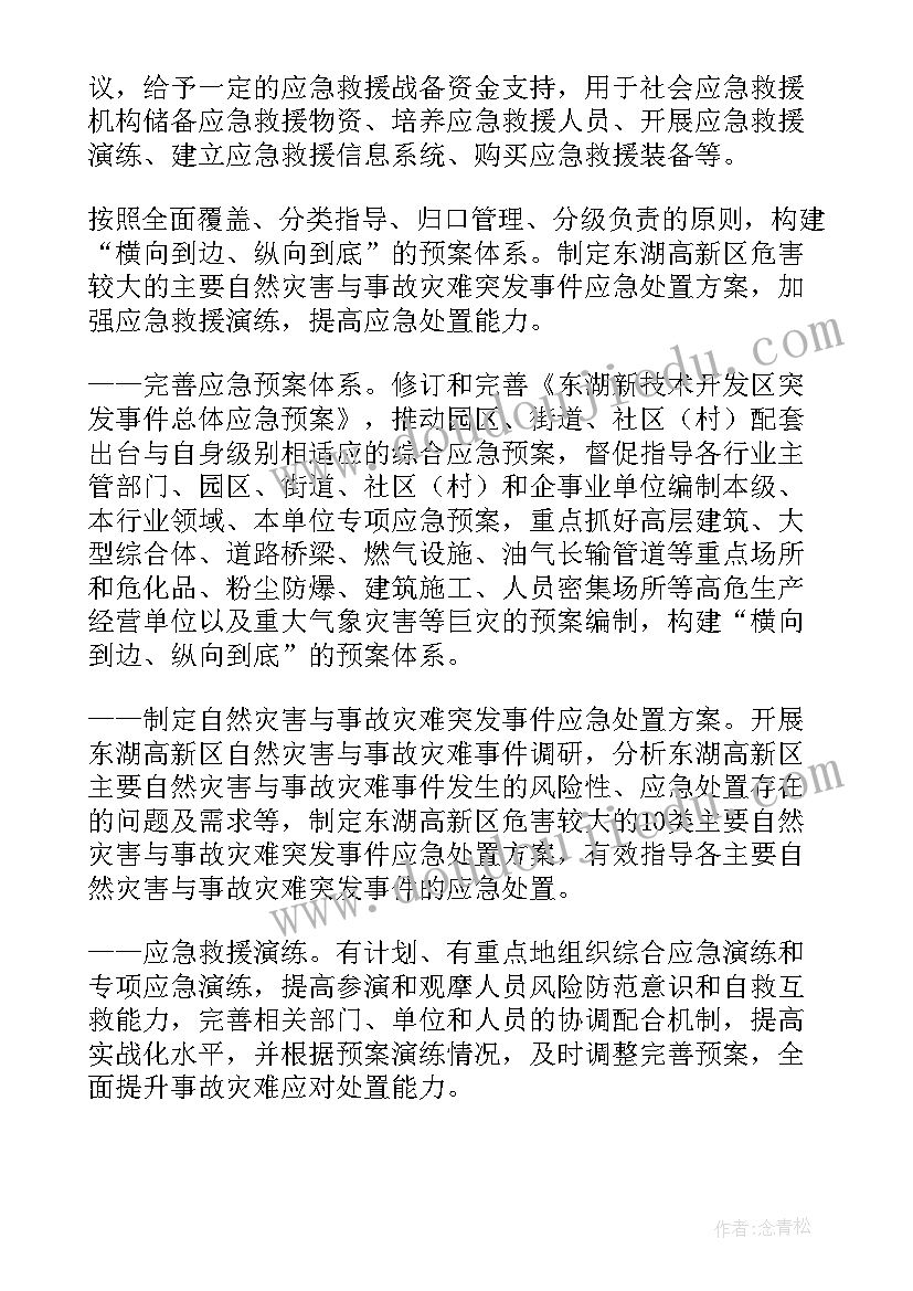 产业发展下一步工作计划 发展六新产业工作计划(精选5篇)