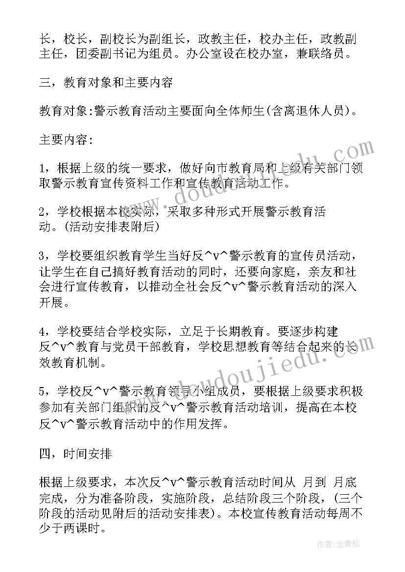 产业发展下一步工作计划 发展六新产业工作计划(精选5篇)