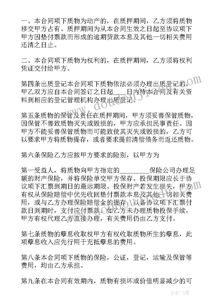 银行共建计划(通用8篇)