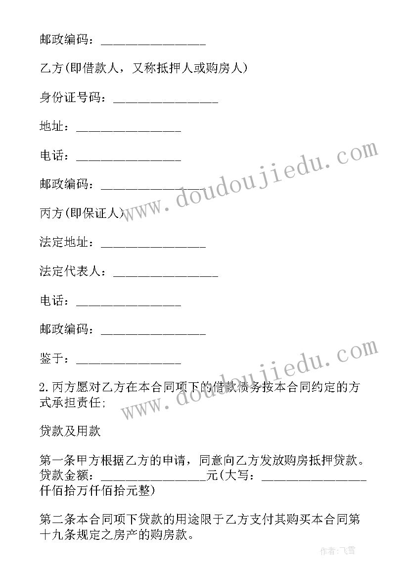 银行共建计划(通用8篇)