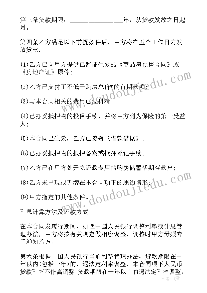 银行共建计划(通用8篇)