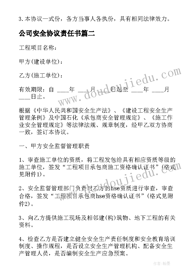 2023年吃饭安全教育反思 安全教育教学反思(通用7篇)