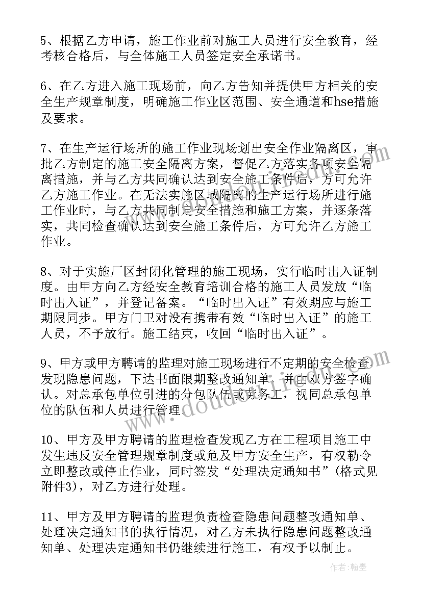 2023年吃饭安全教育反思 安全教育教学反思(通用7篇)