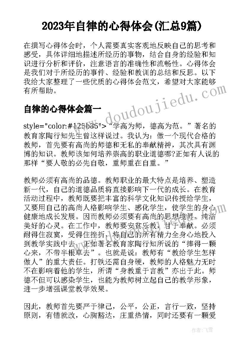 幼儿园游戏活动体会与反思(大全5篇)