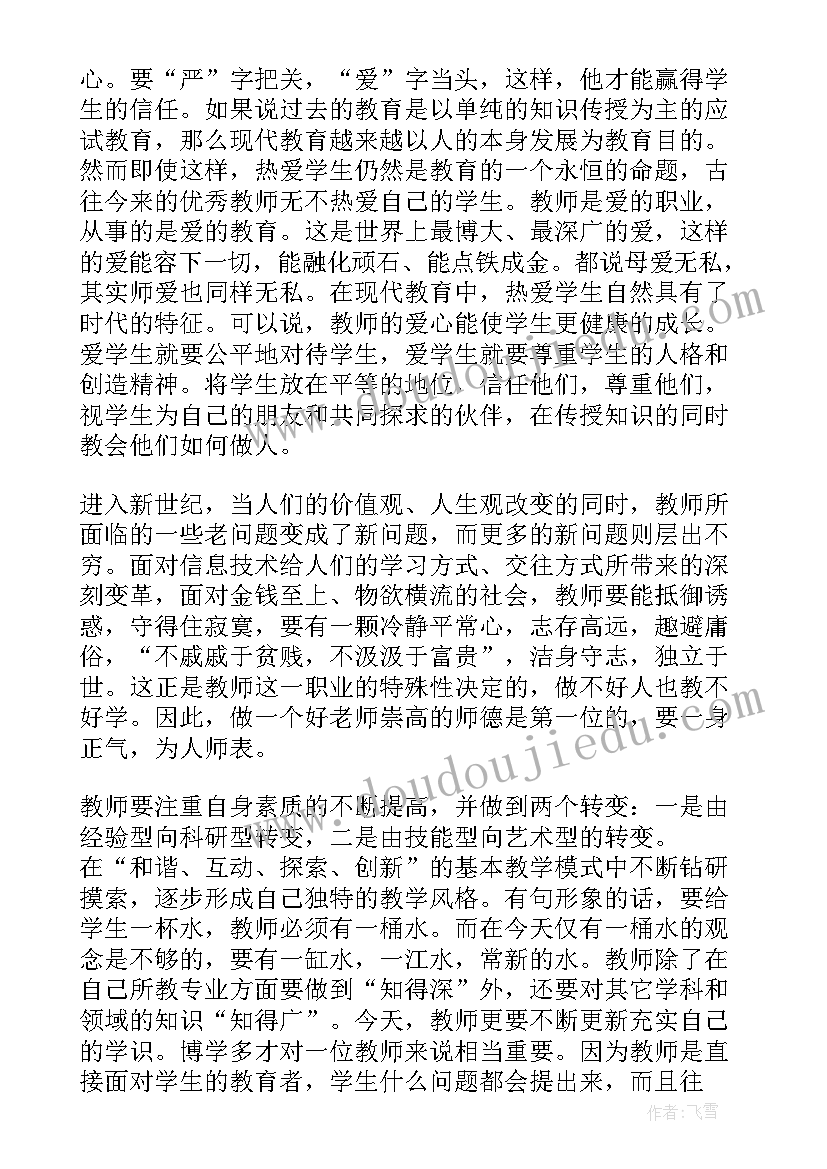 幼儿园游戏活动体会与反思(大全5篇)