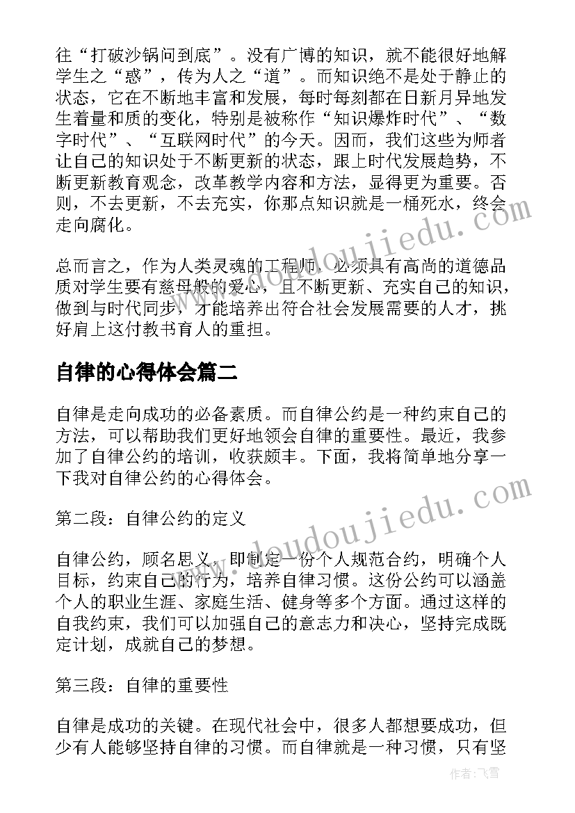 幼儿园游戏活动体会与反思(大全5篇)