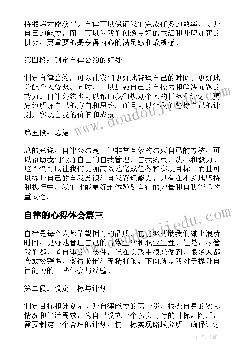 幼儿园游戏活动体会与反思(大全5篇)