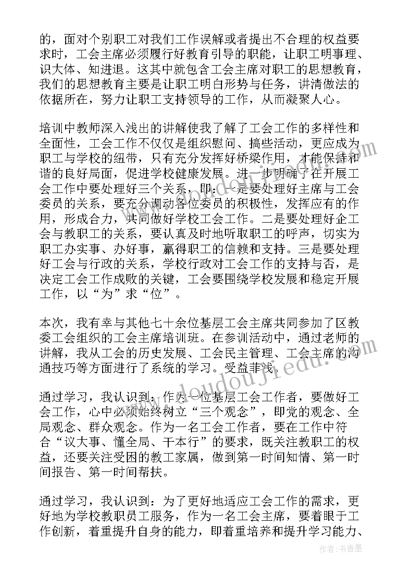 培训心得感言(模板8篇)