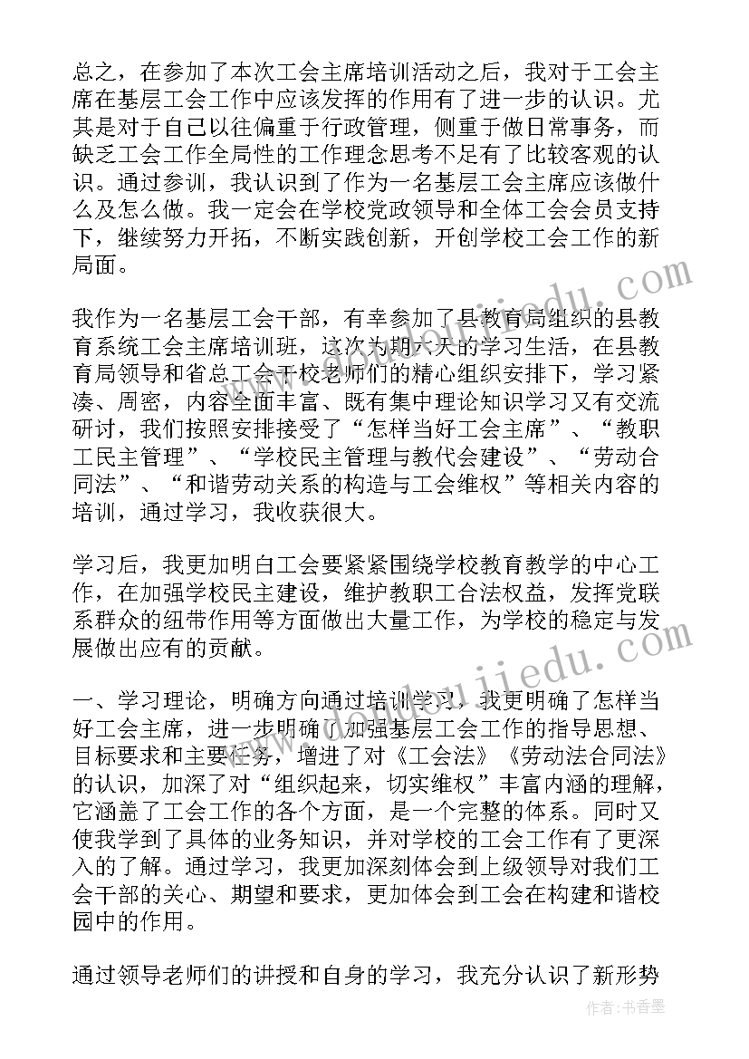 培训心得感言(模板8篇)