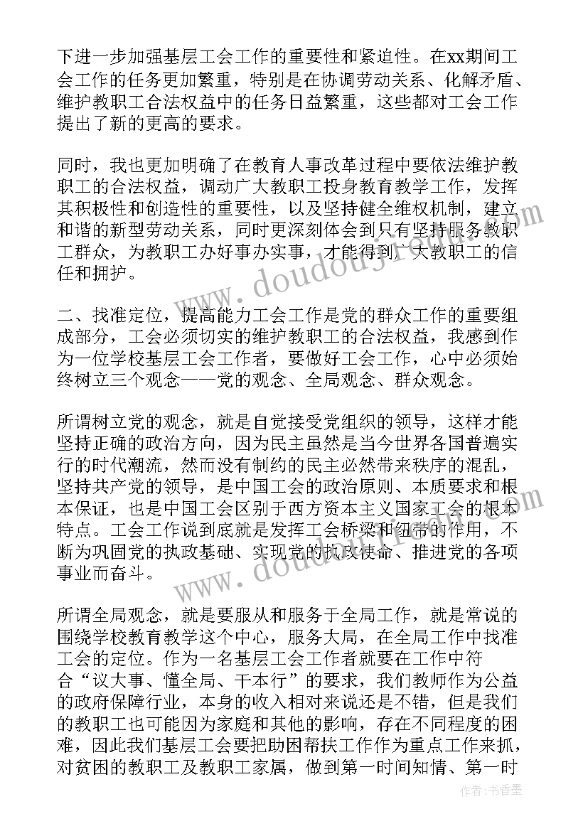 培训心得感言(模板8篇)