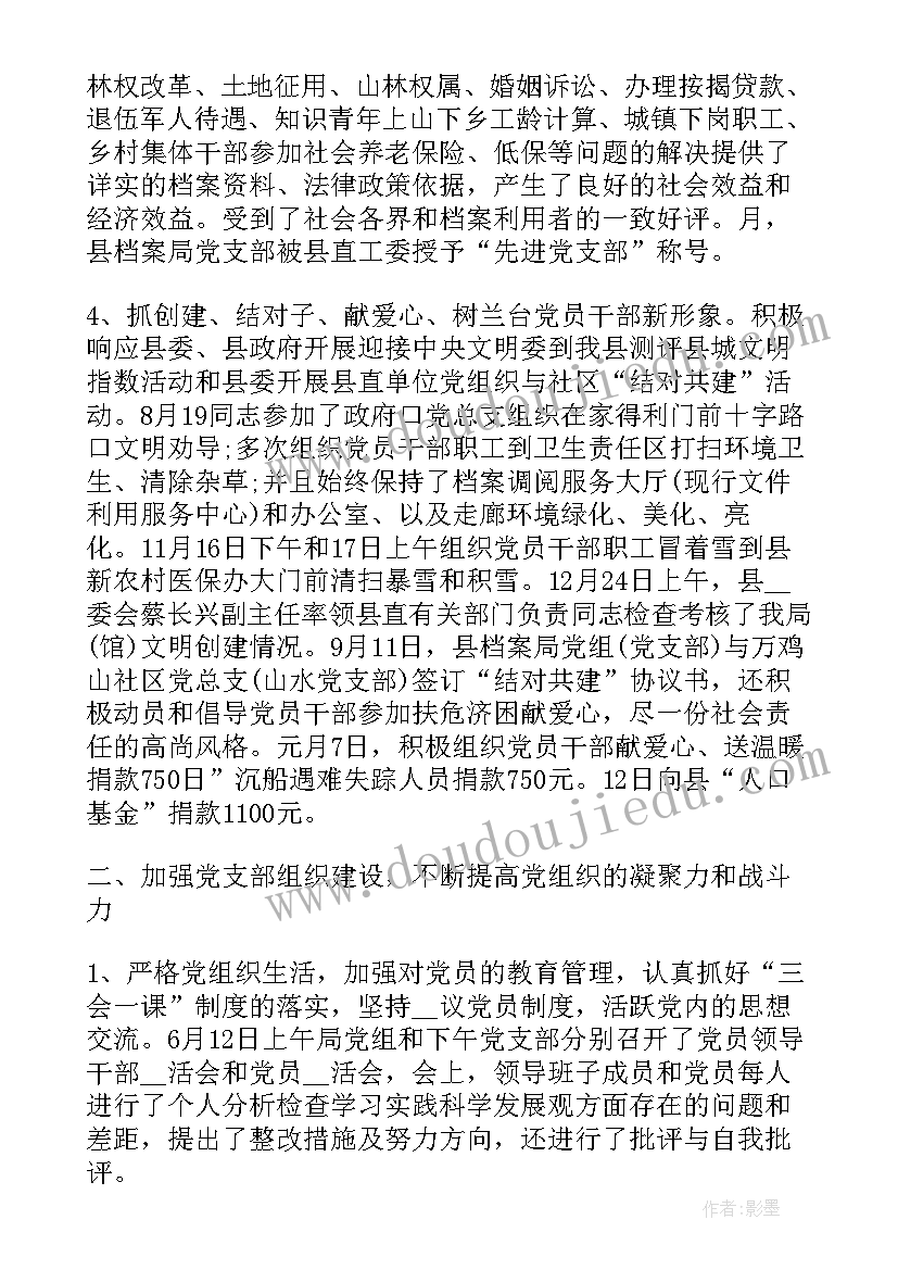 最新组织年度工作计划和目标(大全8篇)